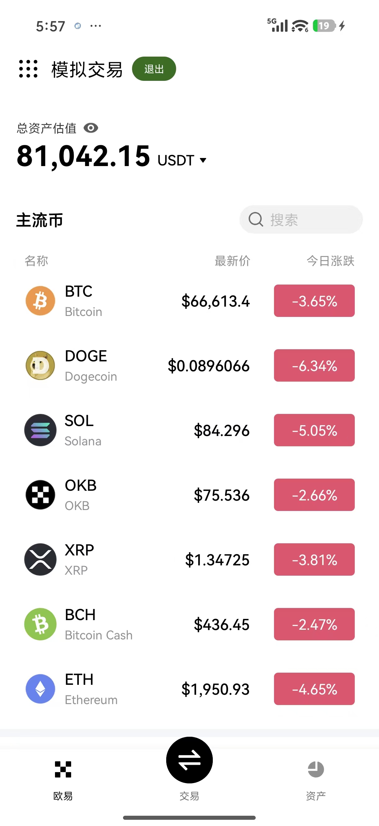 欧义交易所app下载 支持智能网格交易的加密货币移动交易工具